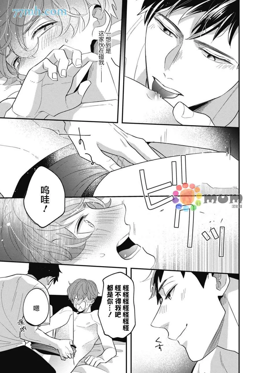 第5话 第17页