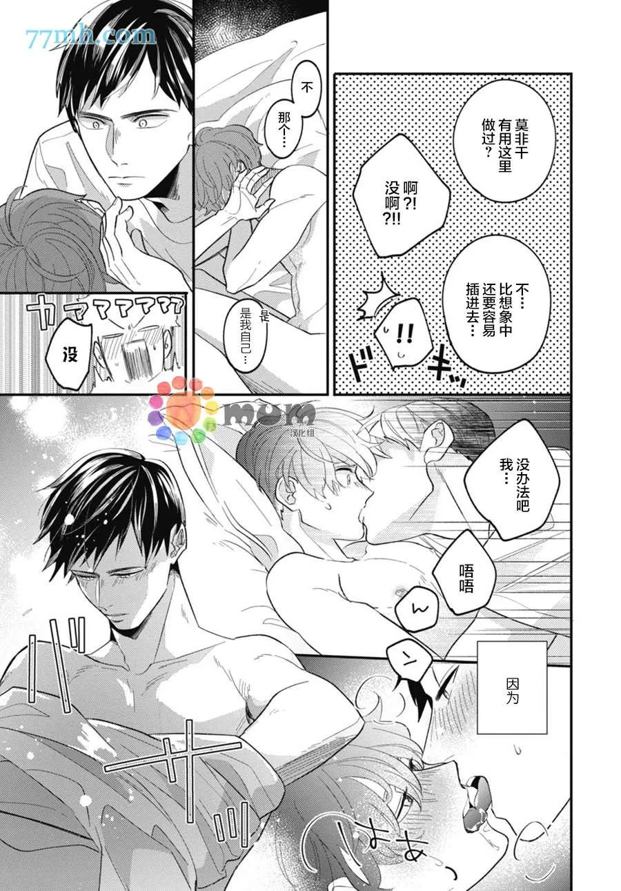 第5话 第21页