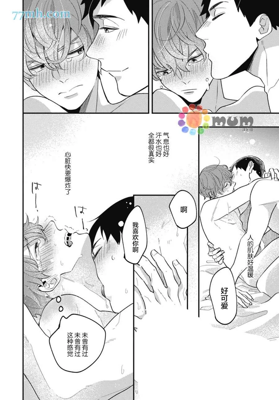 第5话 第24页