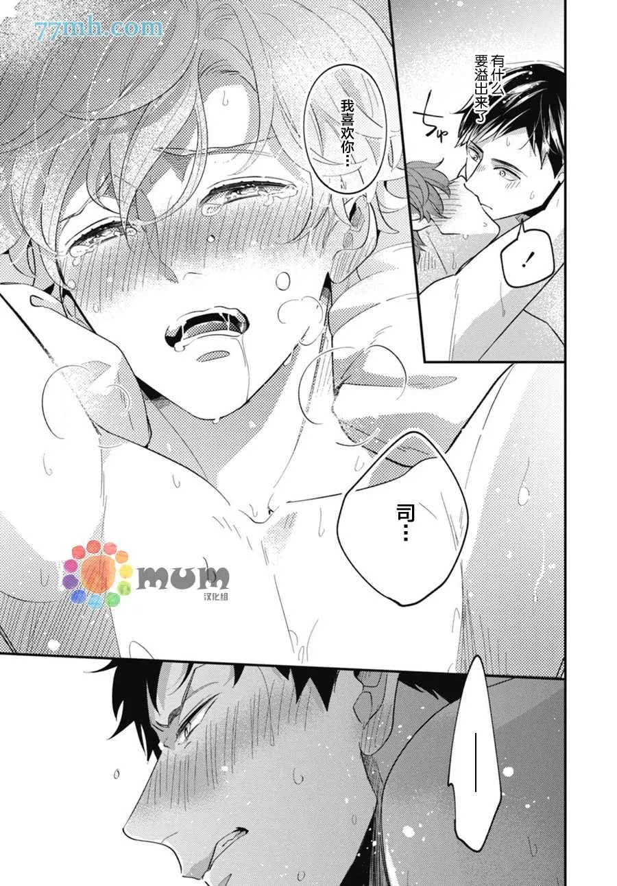 第5话 第25页