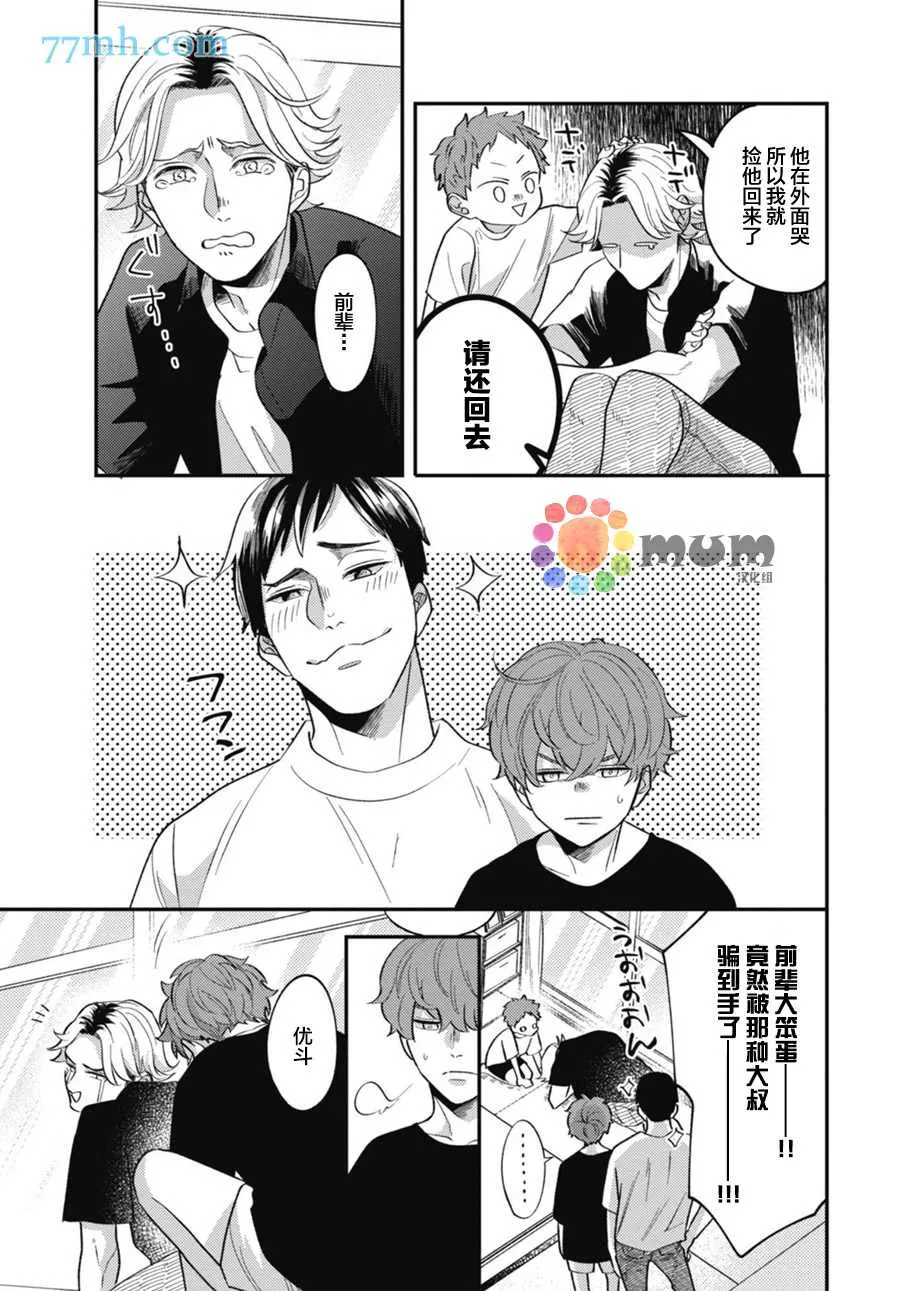 第5话 第27页
