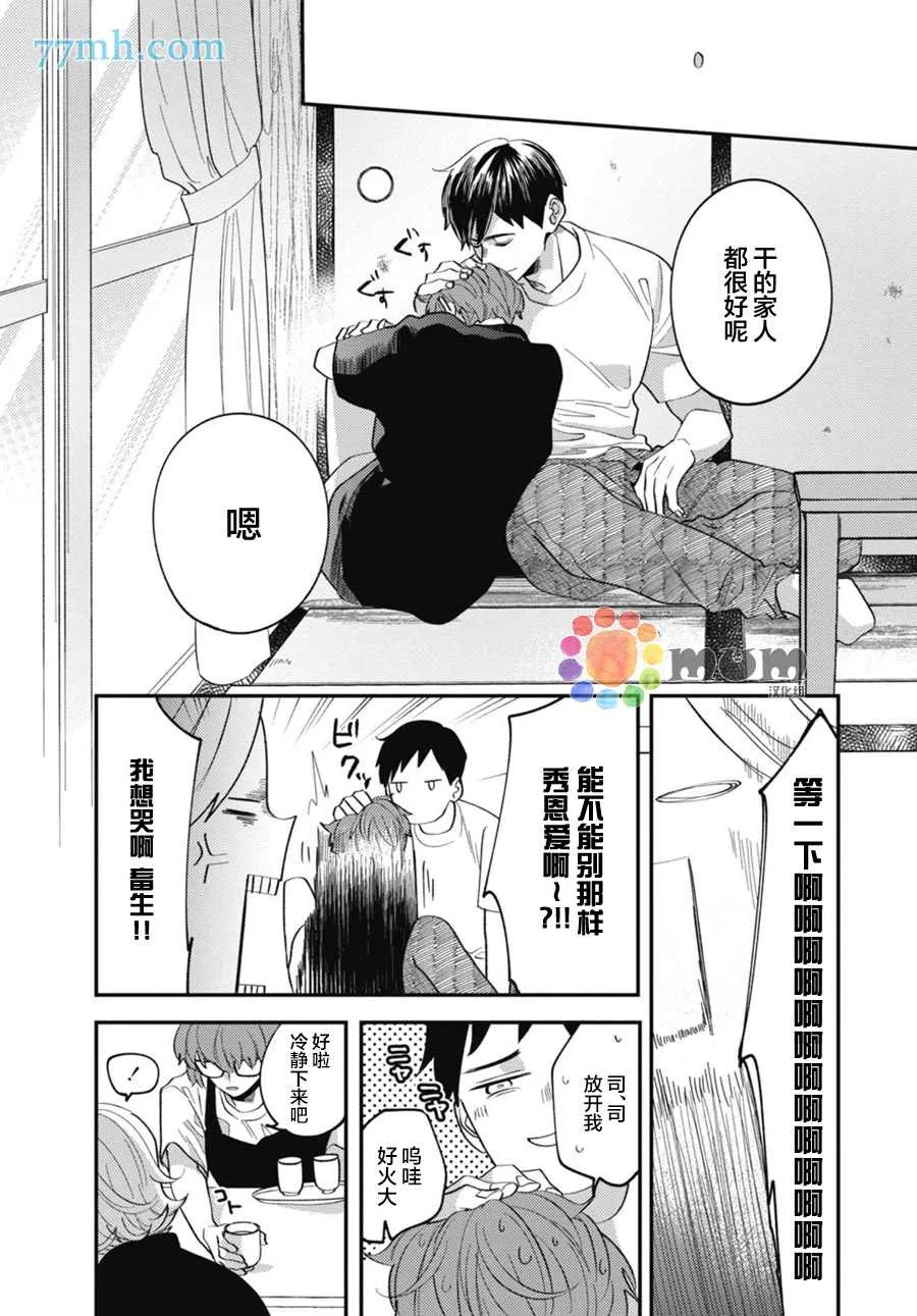 第5话 第30页