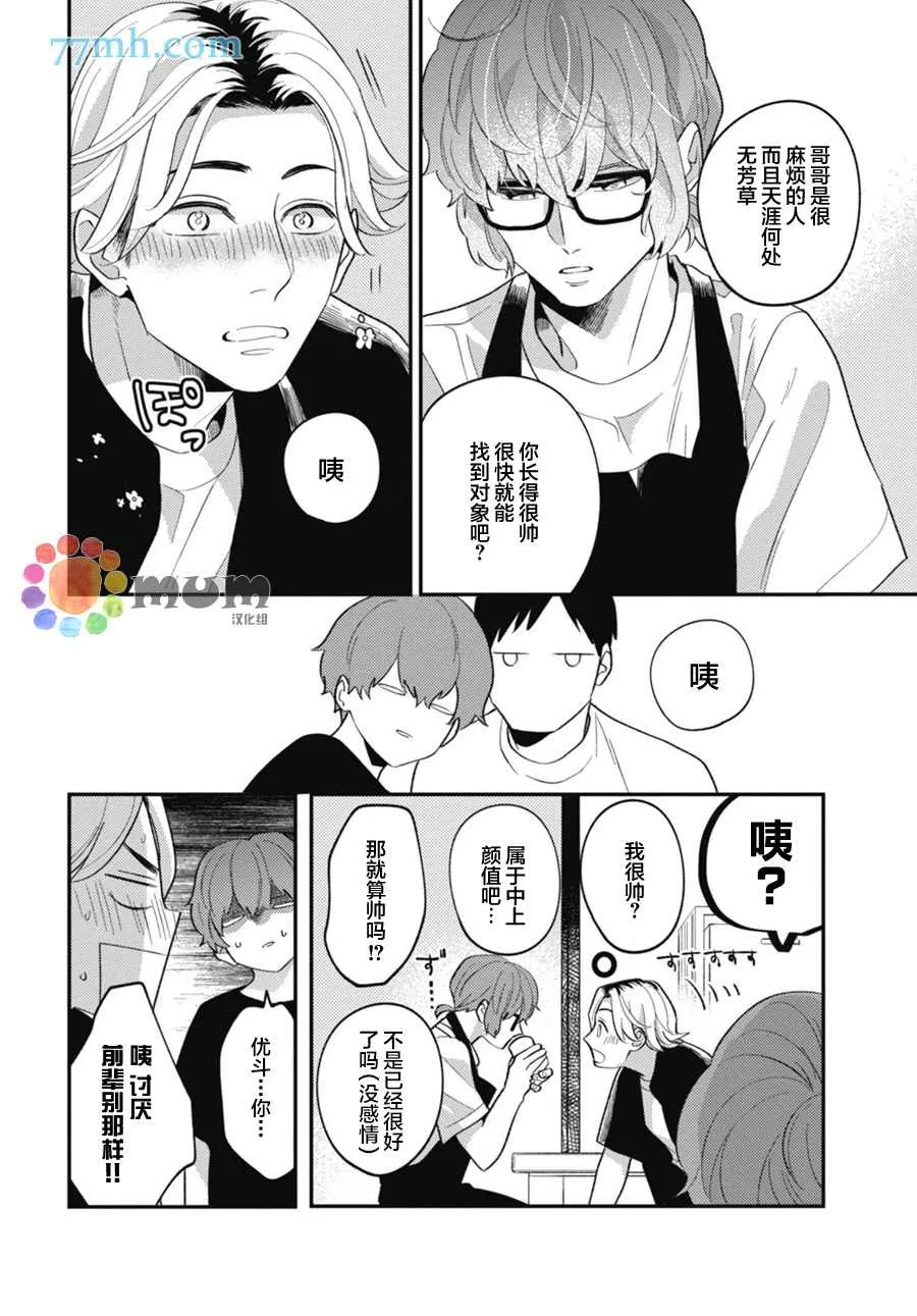 第5话 第31页