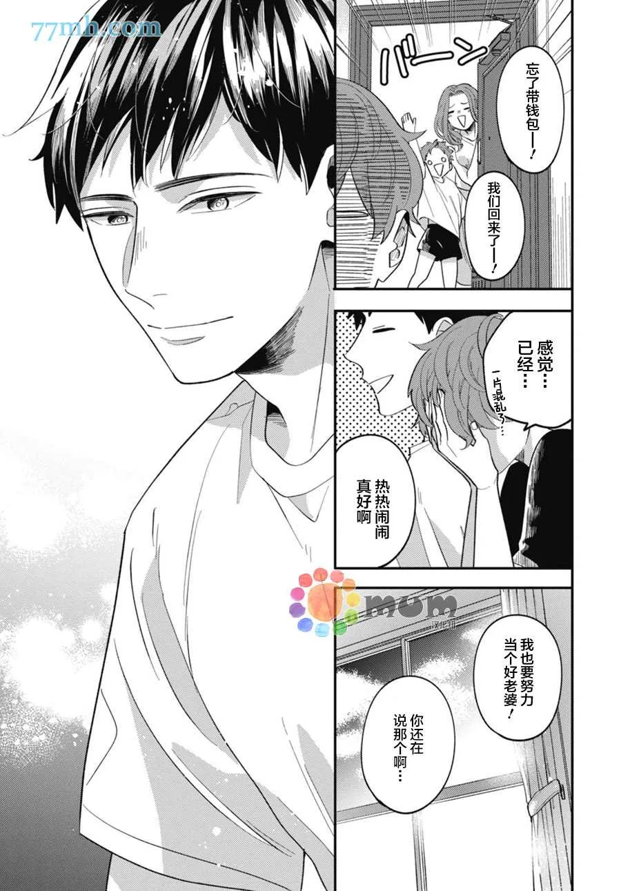 第5话 第32页