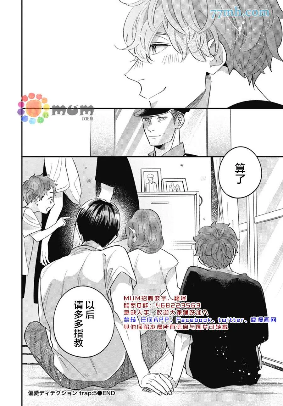 第5话 第33页