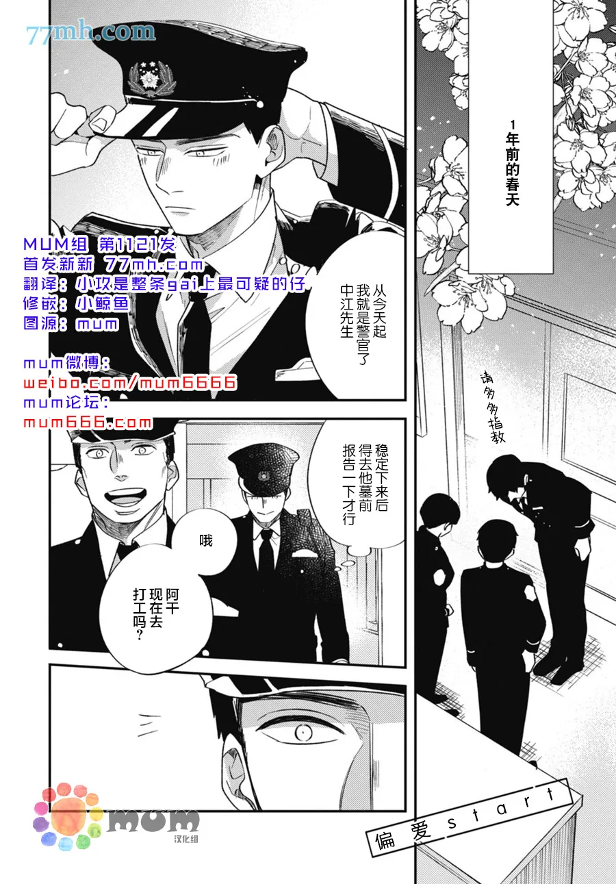 番外1 第1页