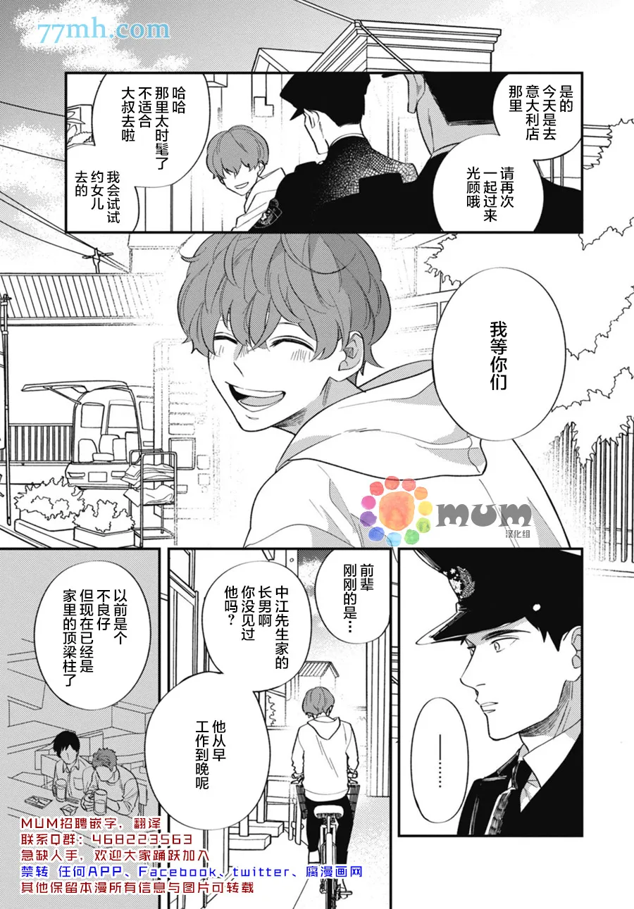 番外1 第2页
