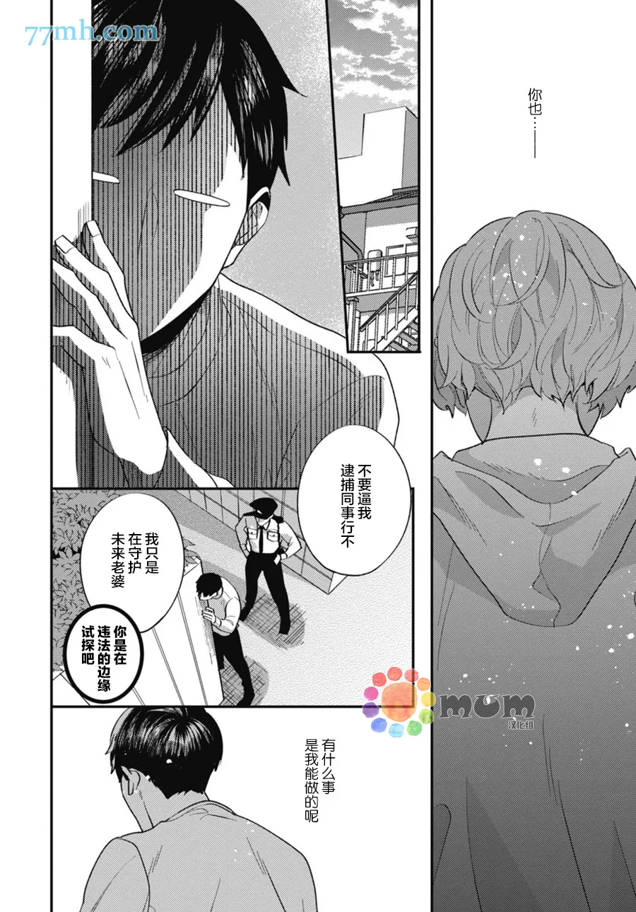 番外1 第5页