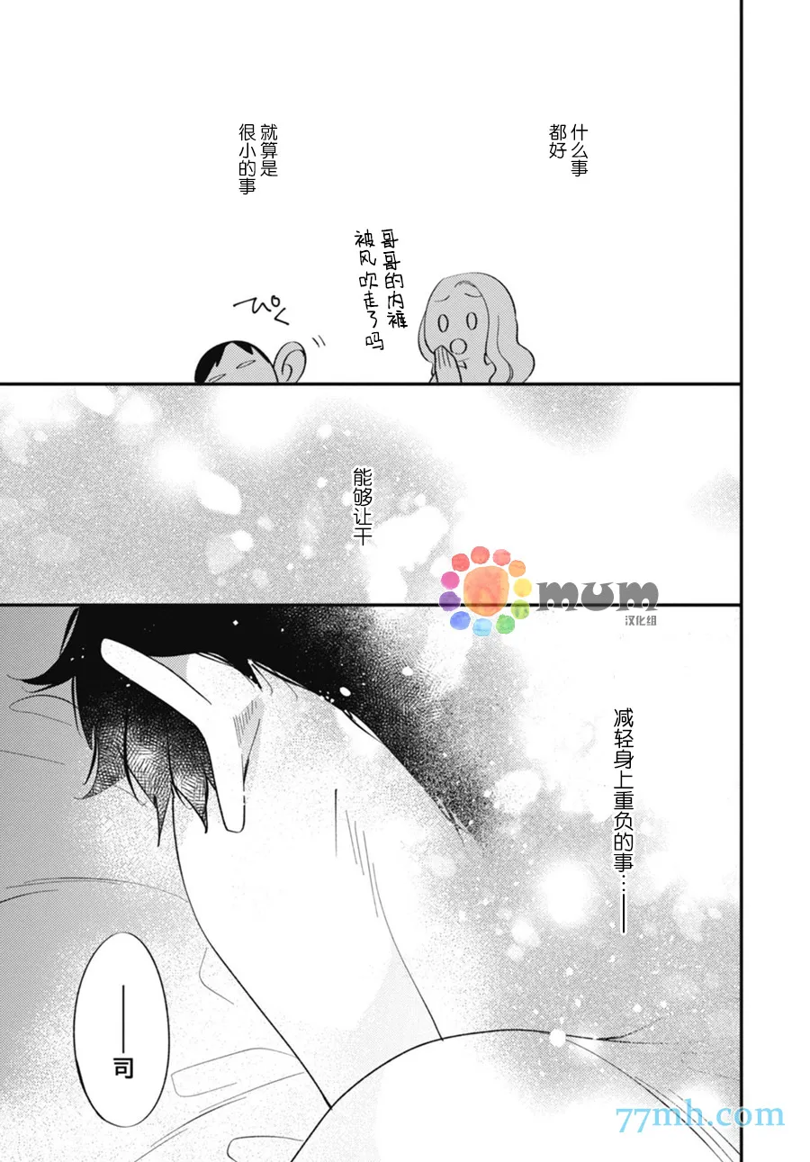 番外1 第6页