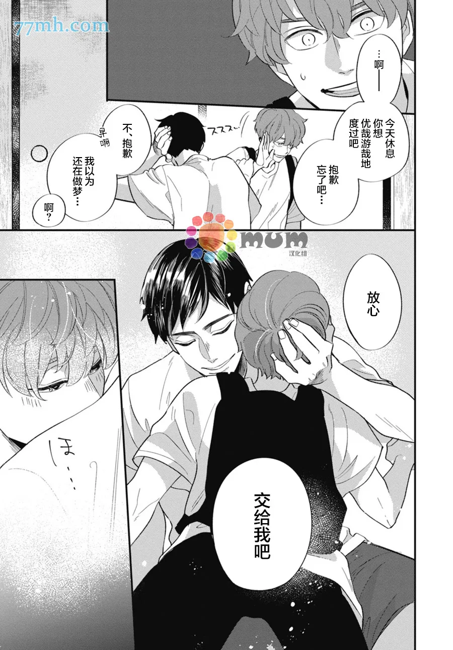 番外1 第8页