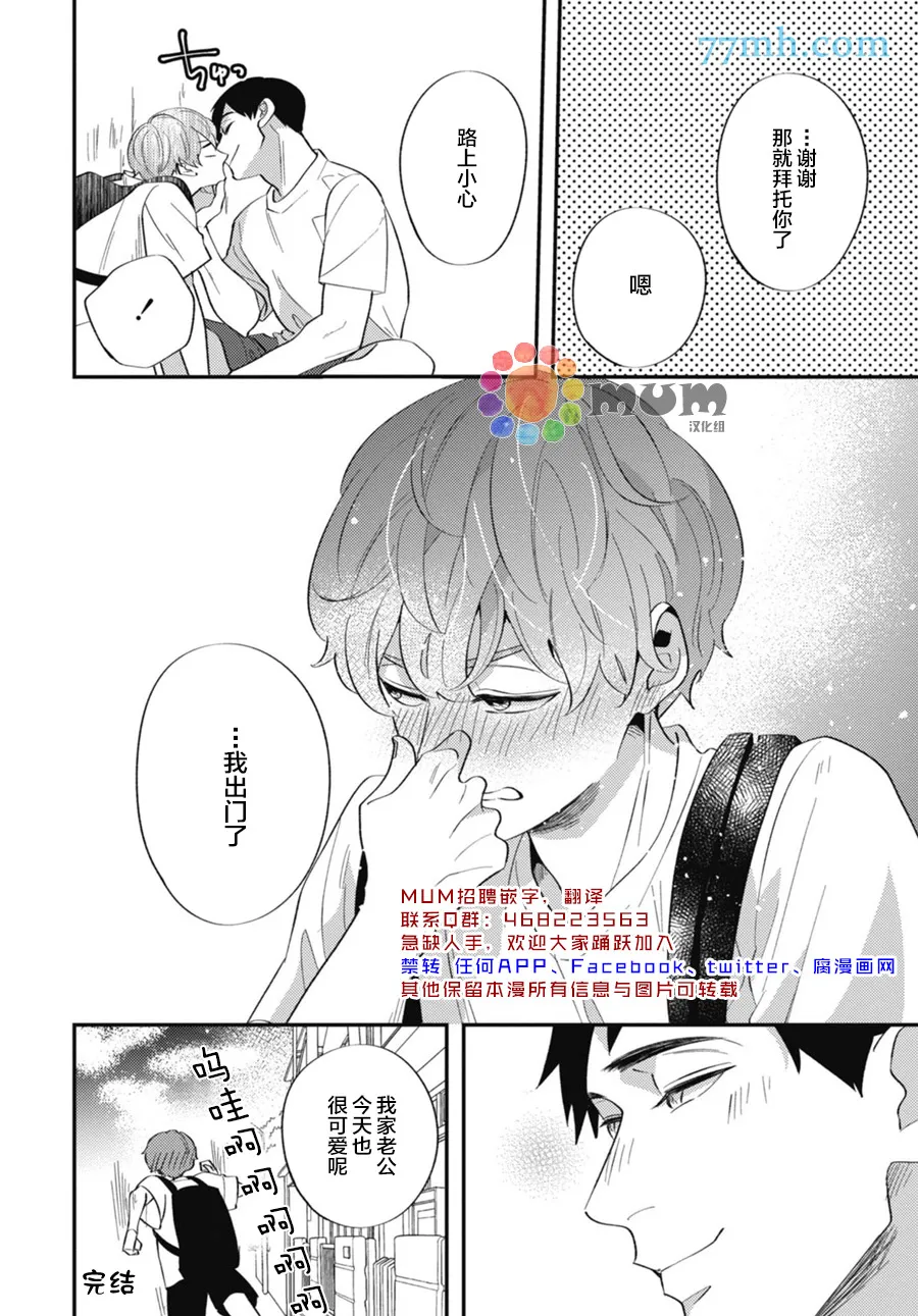 番外1 第9页