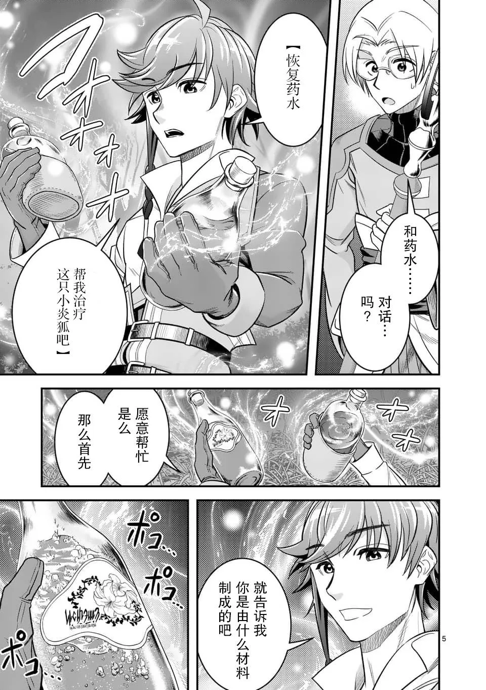 第34话 第5页