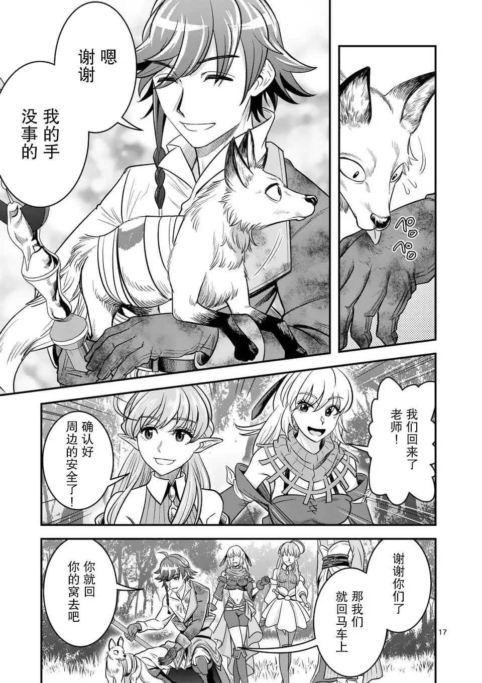 第34话 第17页