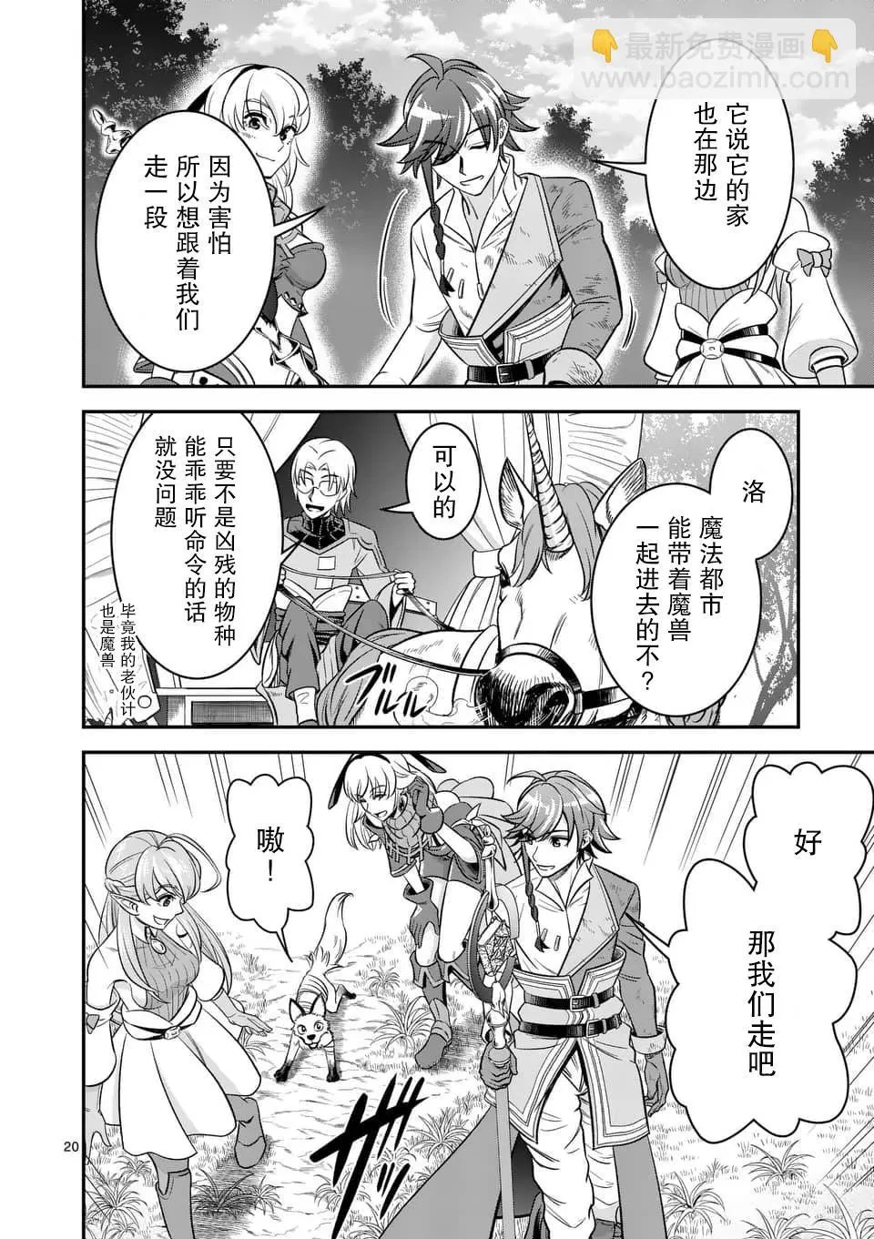 第34话 第20页