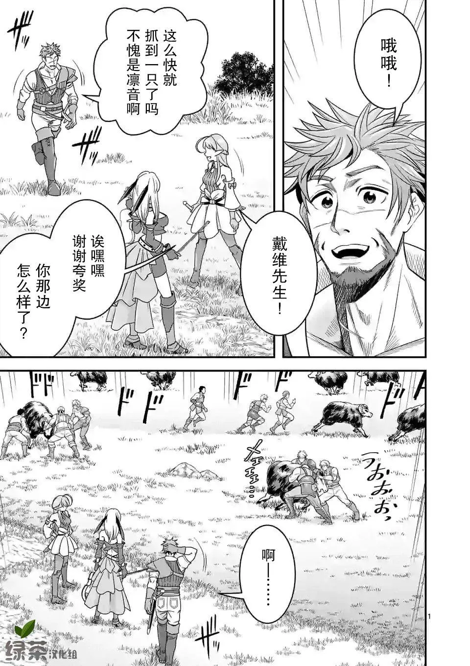 第26话 第1页
