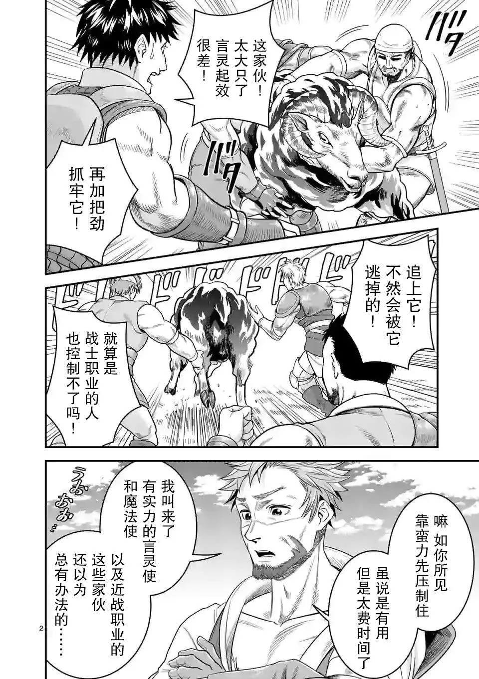 第26话 第2页