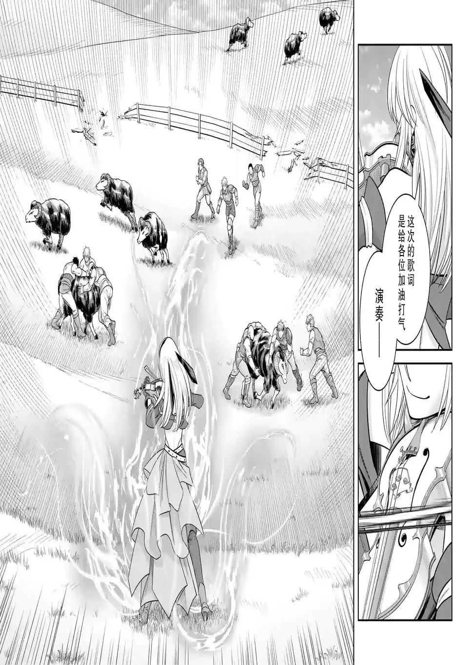 第26话 第4页