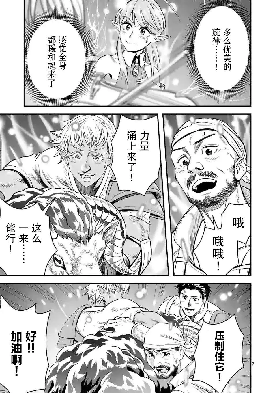 第26话 第6页