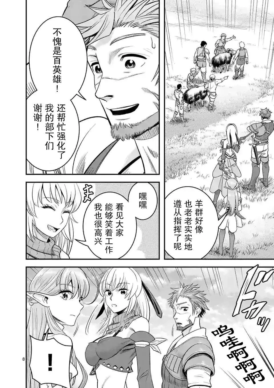 第26话 第7页