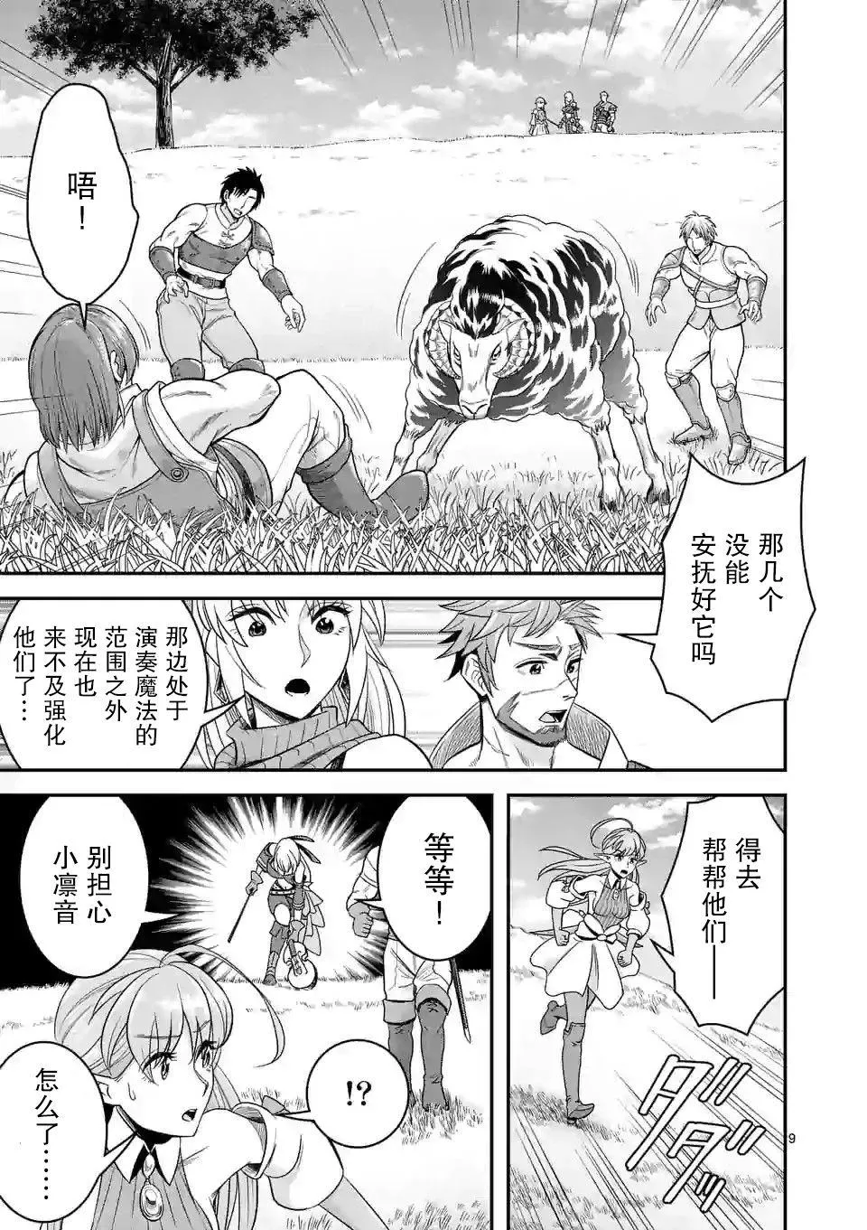 第26话 第8页