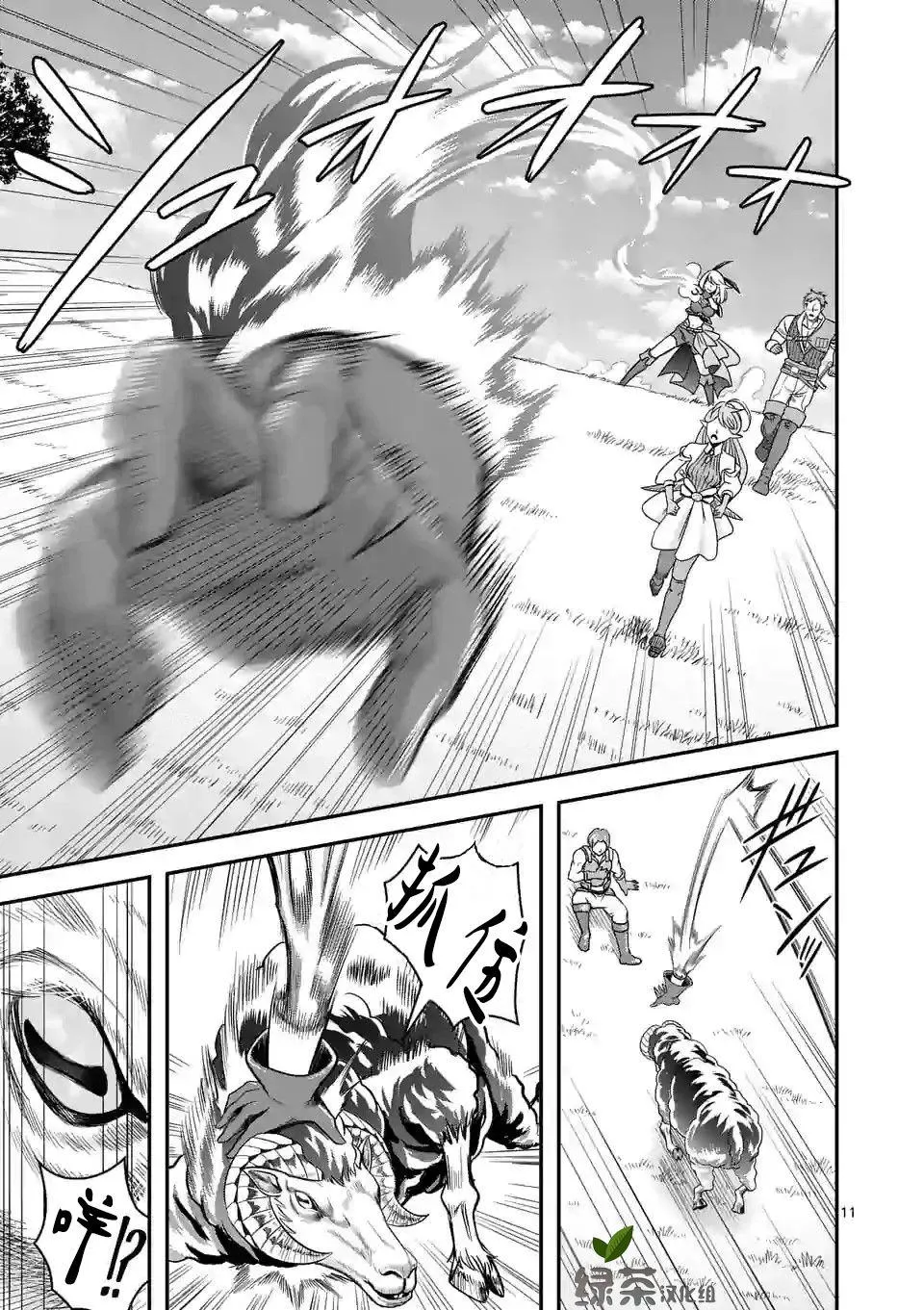 第26话 第10页