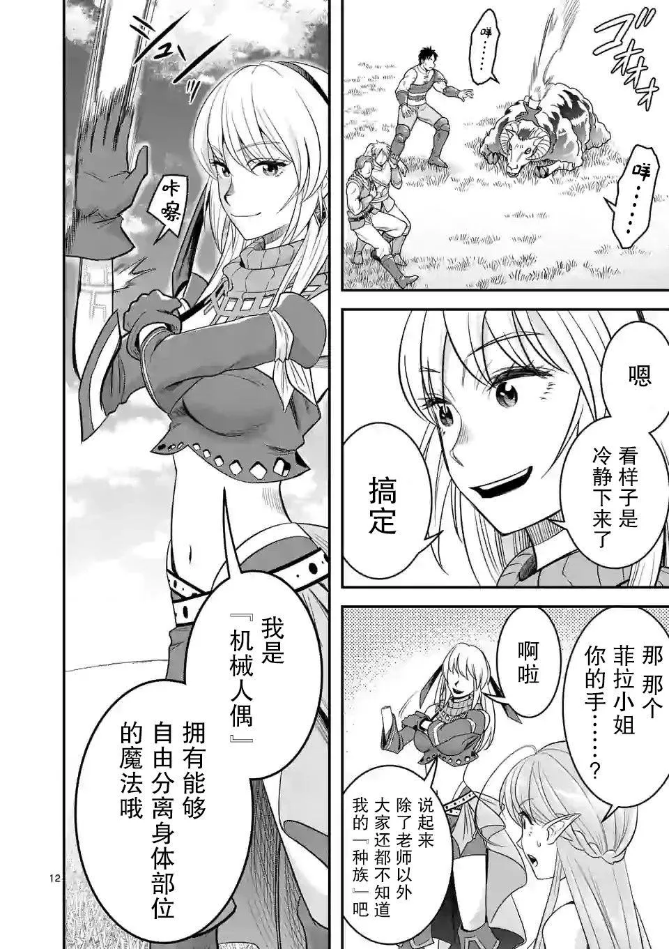 第26话 第11页