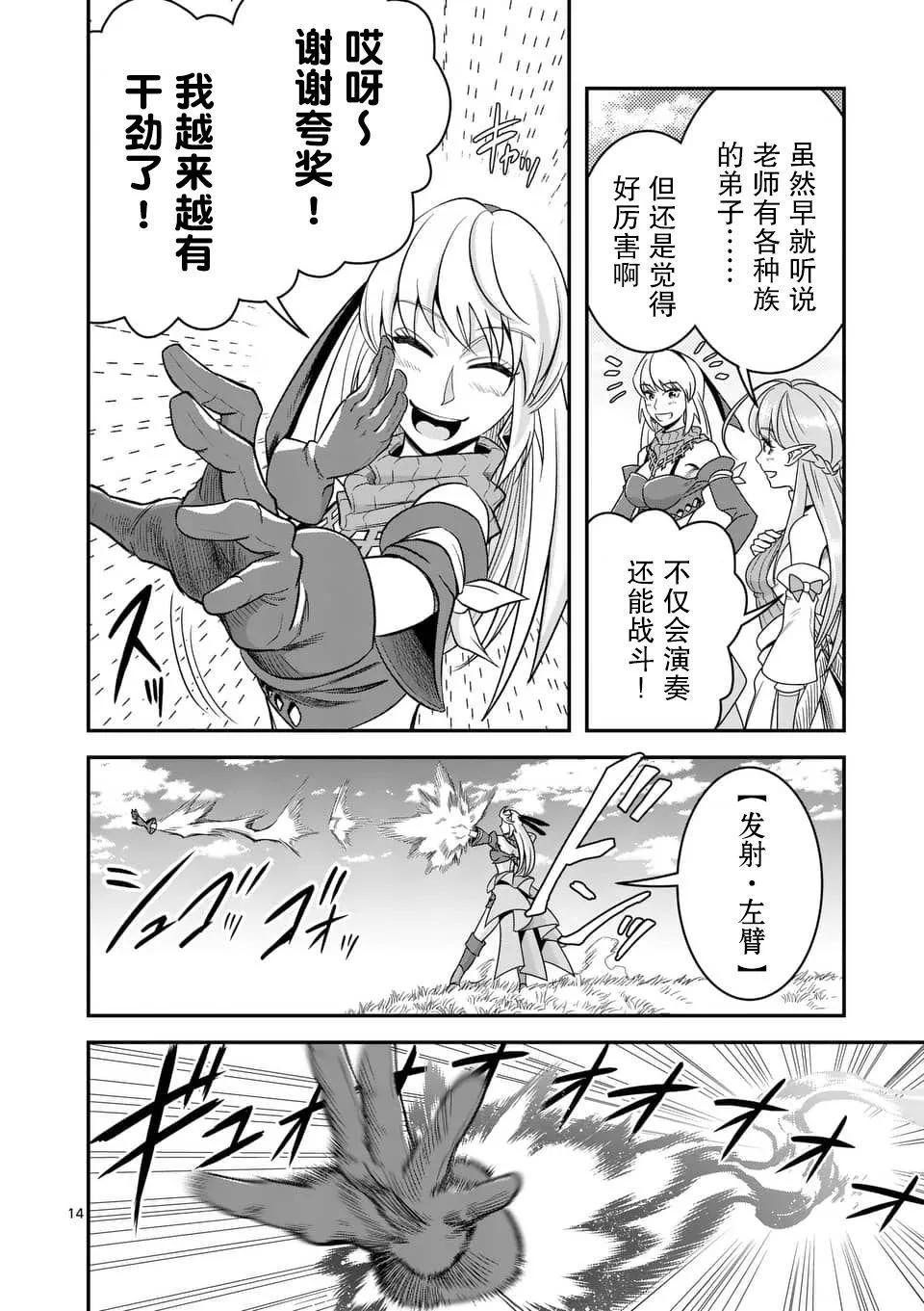 第26话 第13页