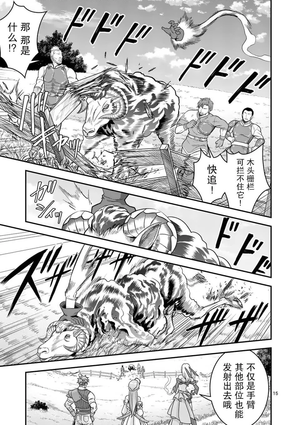 第26话 第14页