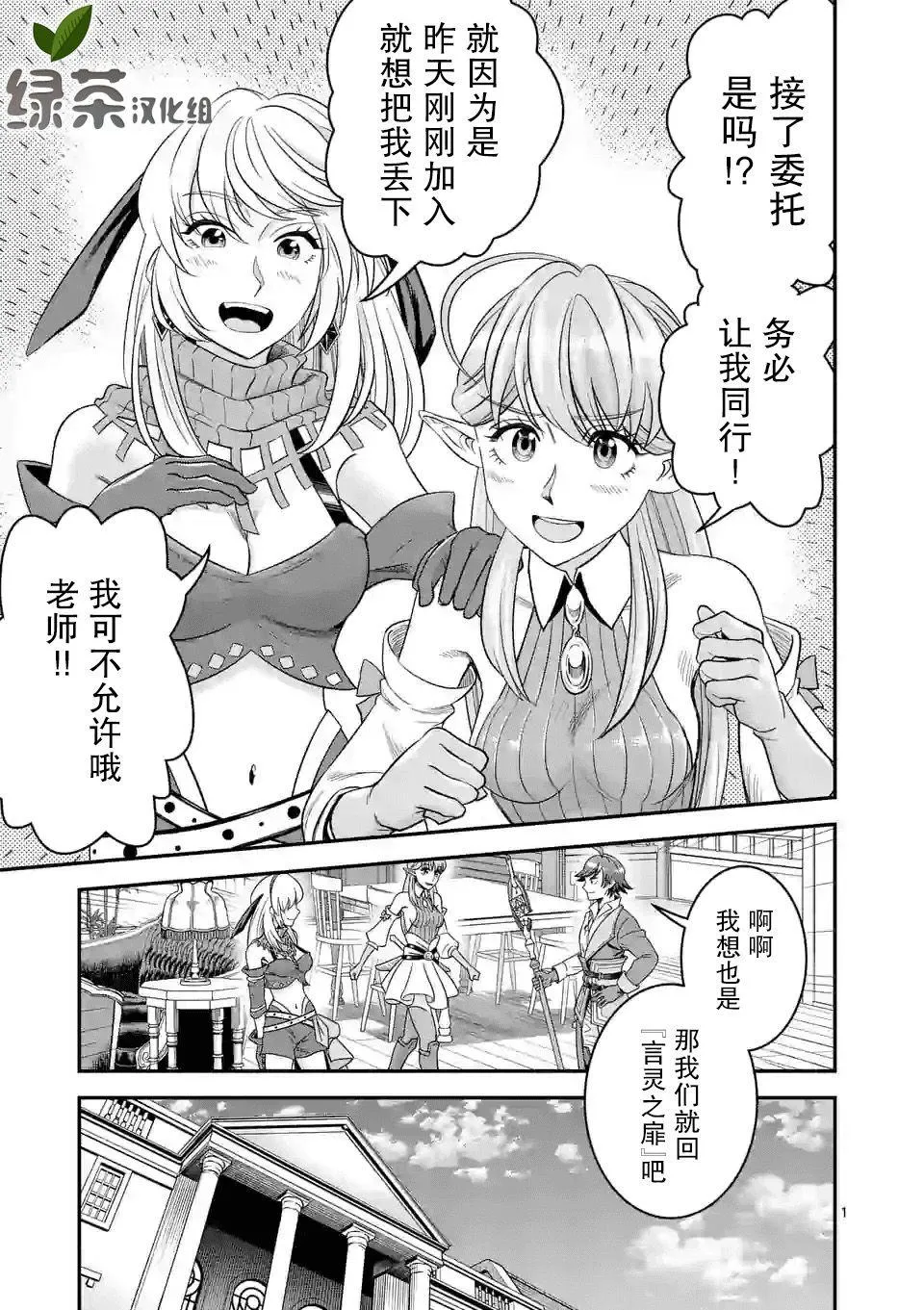 第25话 第1页