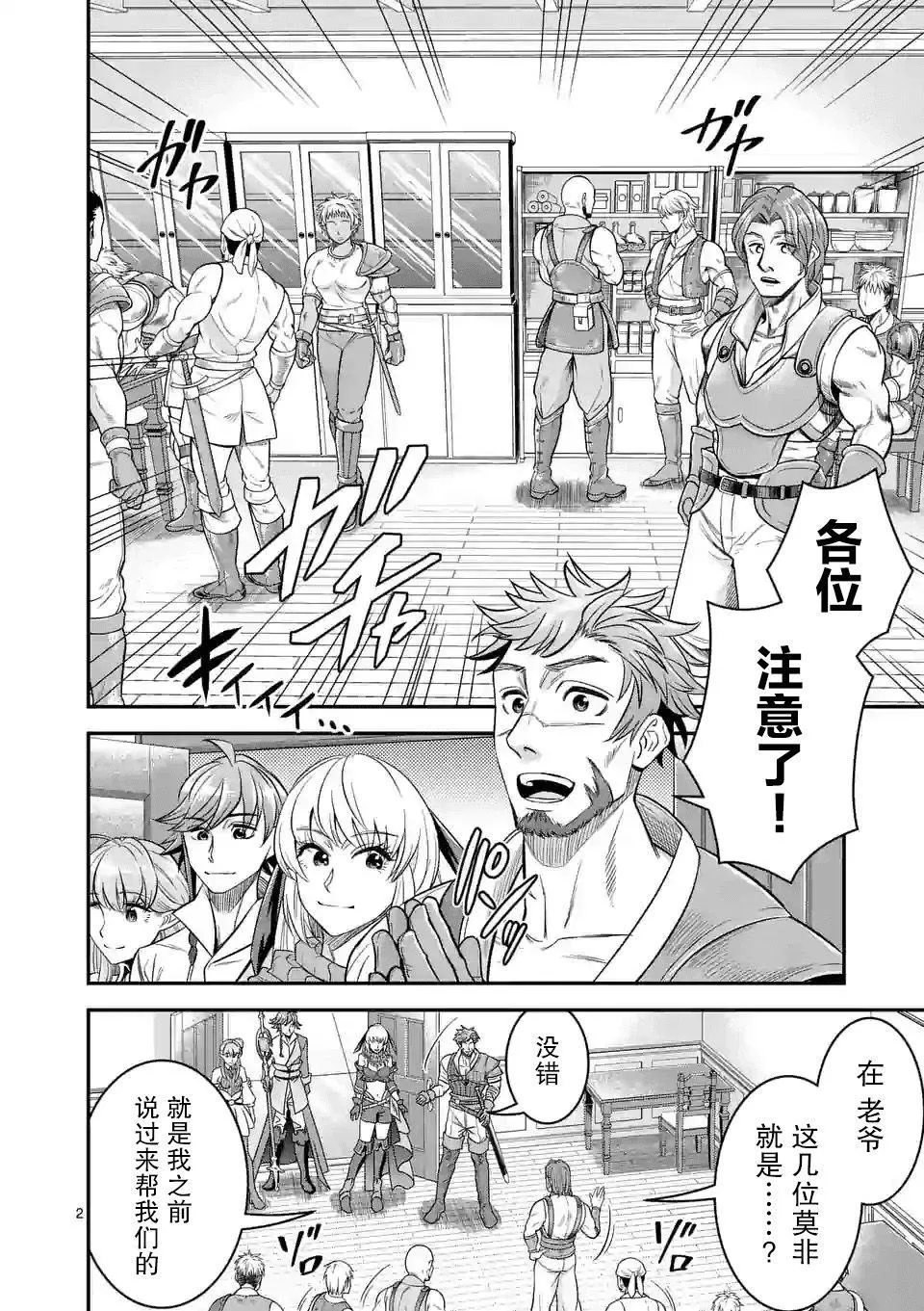 第25话 第2页