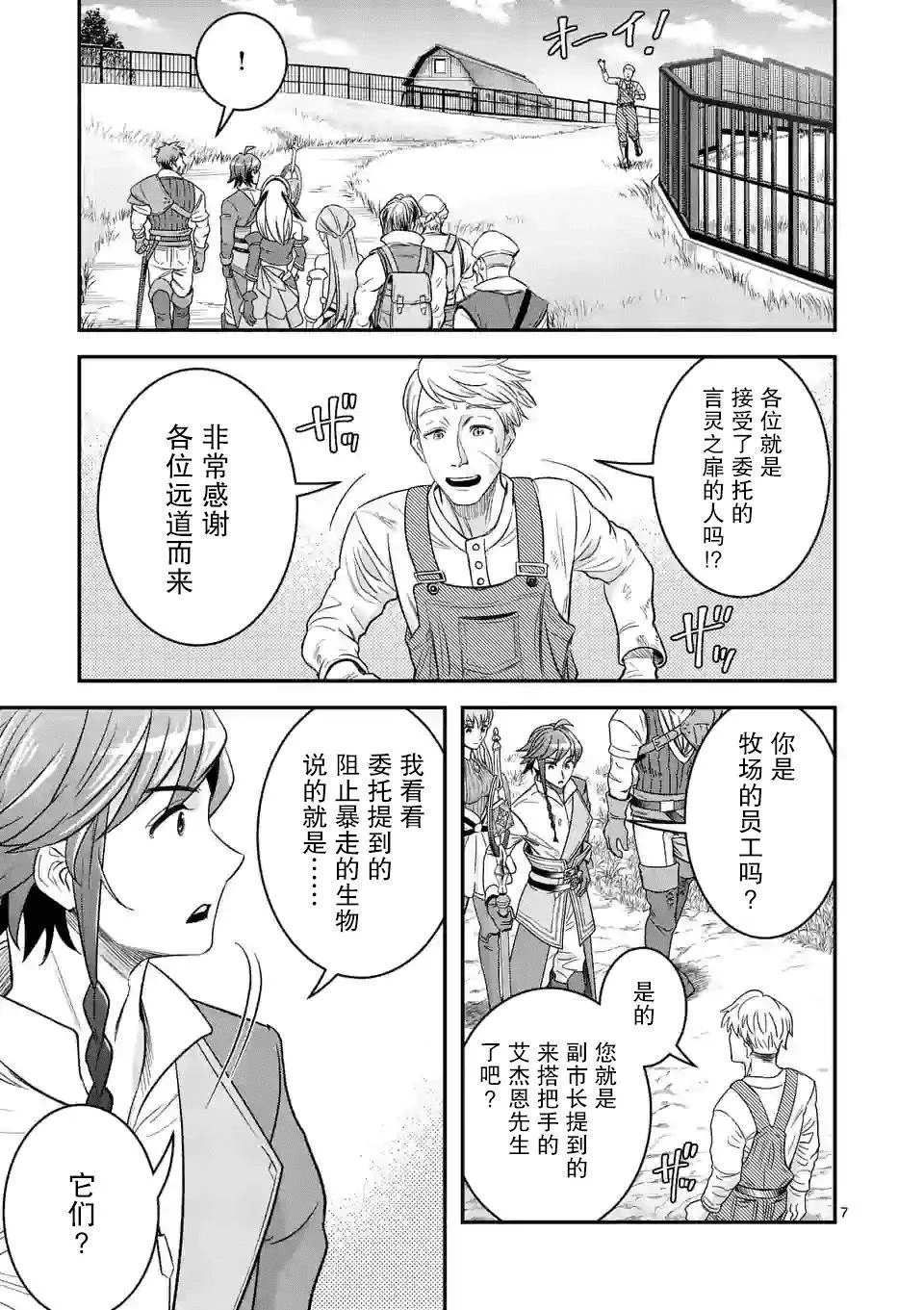 第25话 第7页