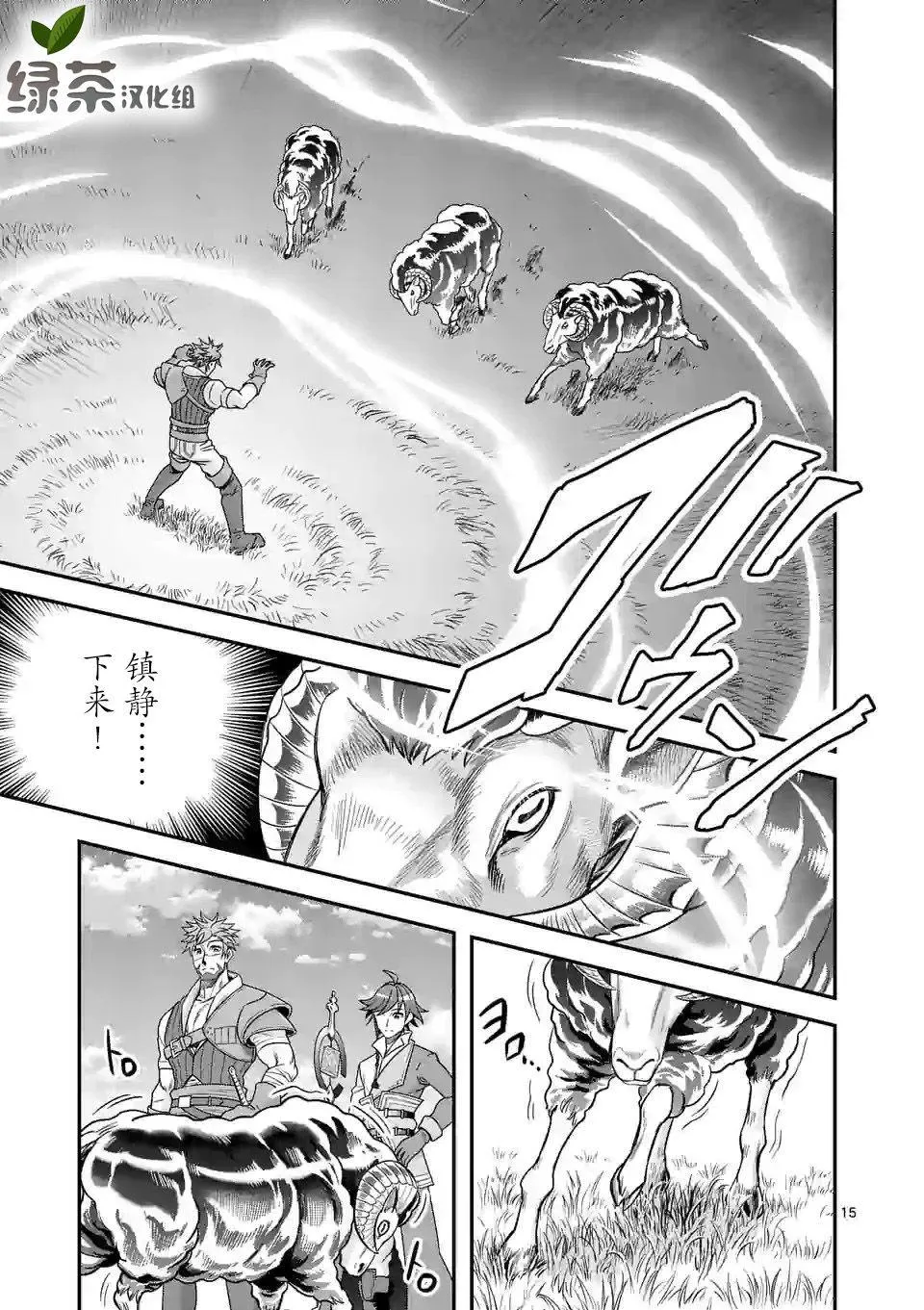 第25话 第15页