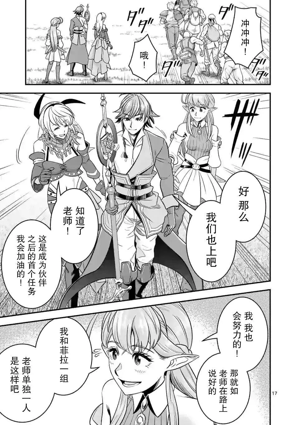 第25话 第17页