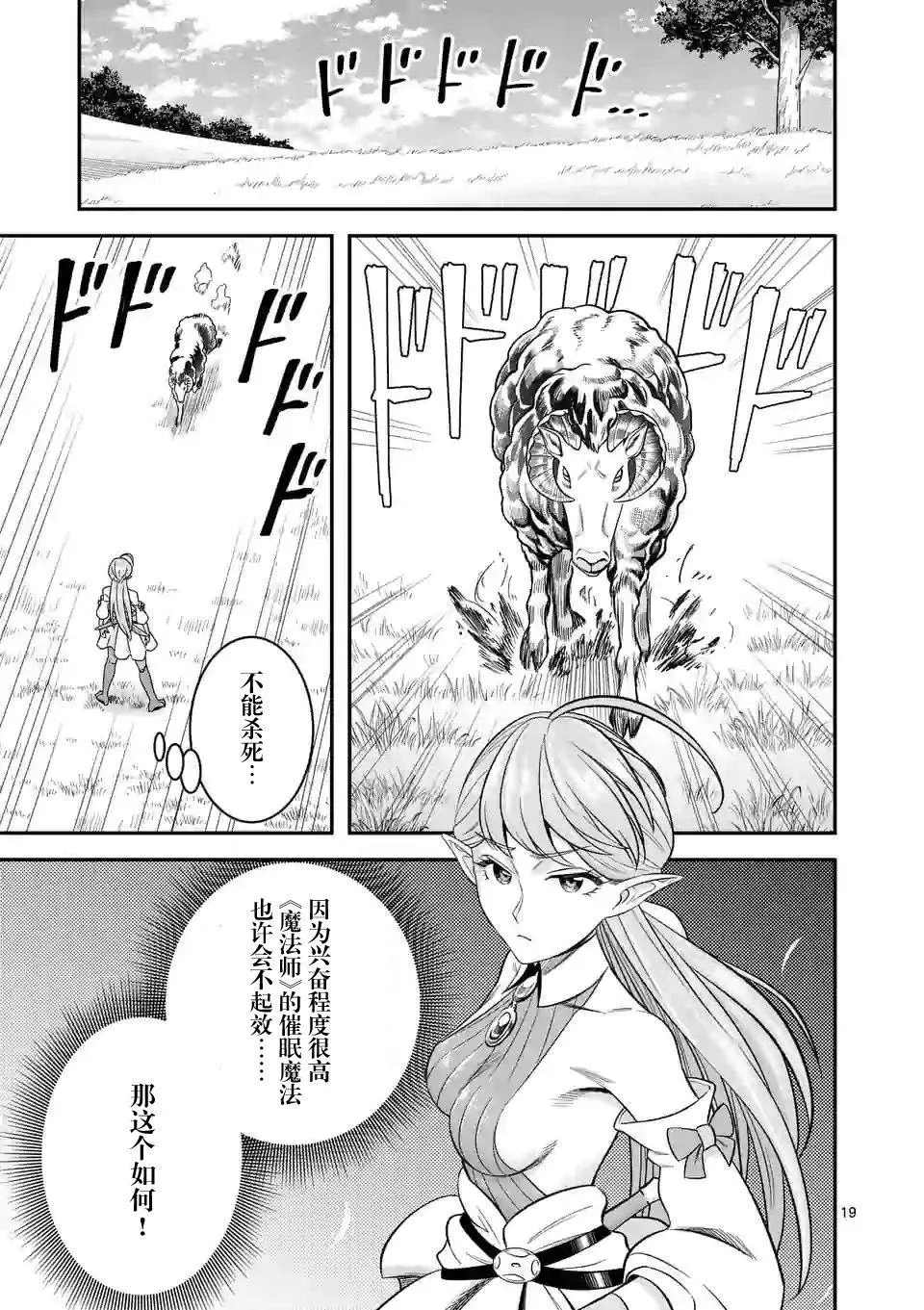 第25话 第19页