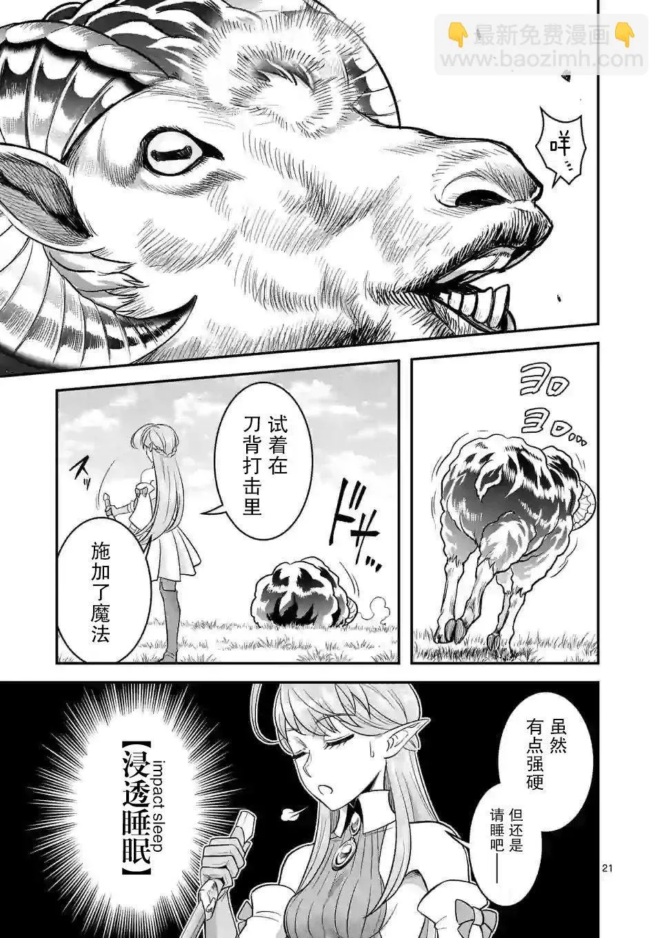 第25话 第21页