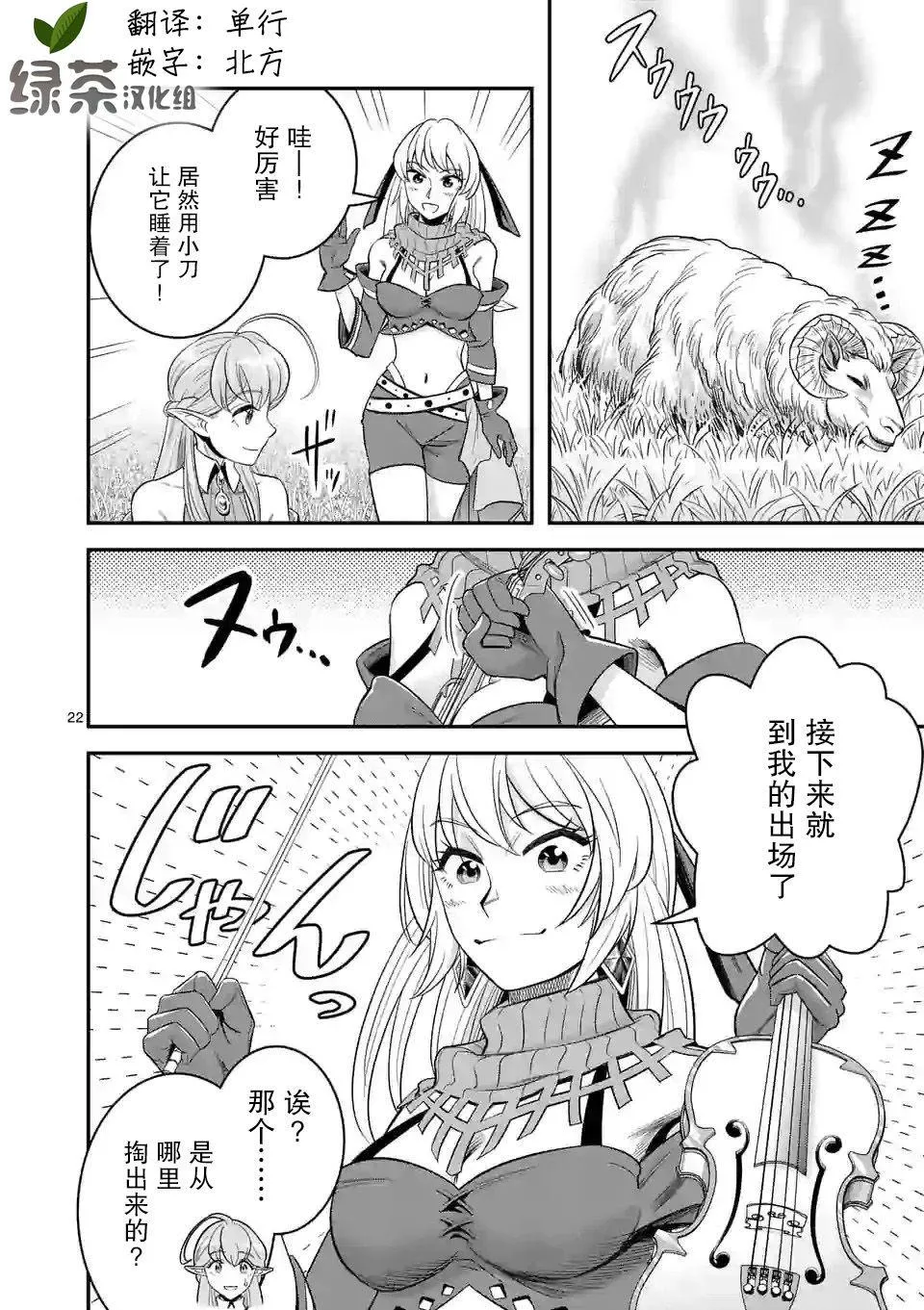 第25话 第22页