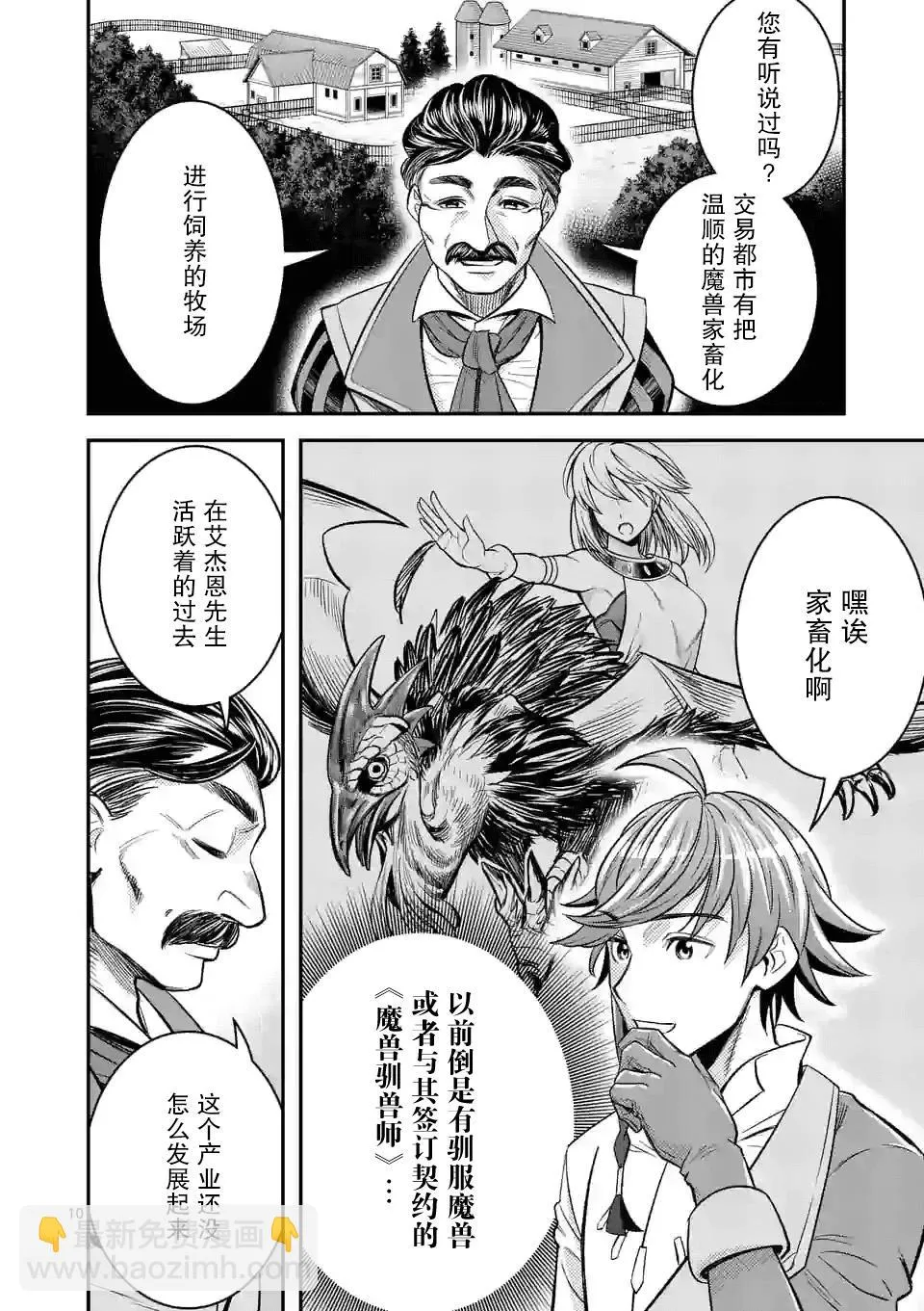 第24话 第10页