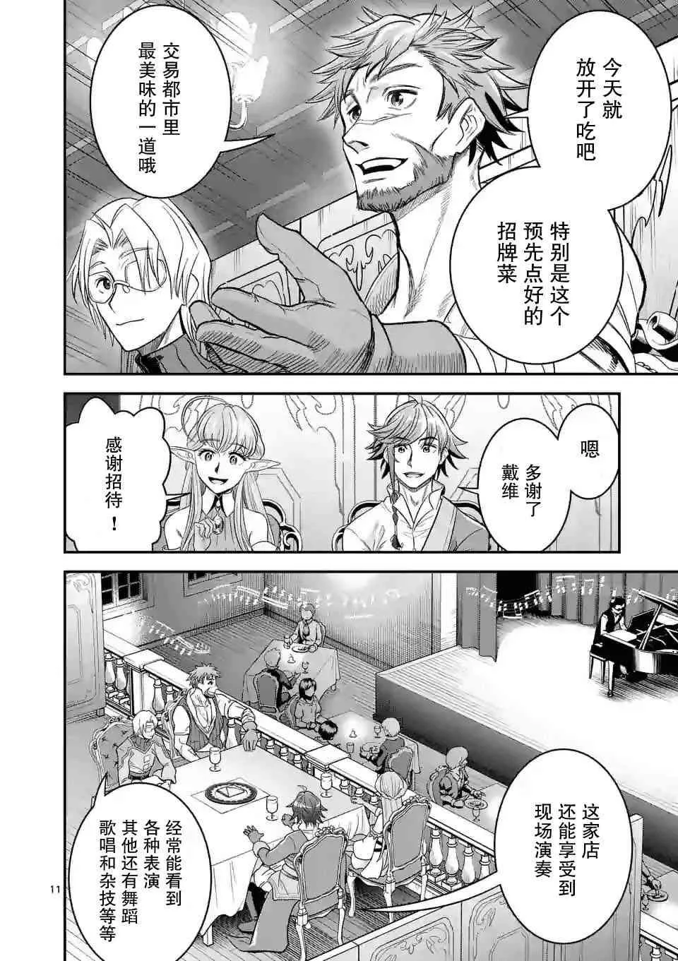 22话 第11页