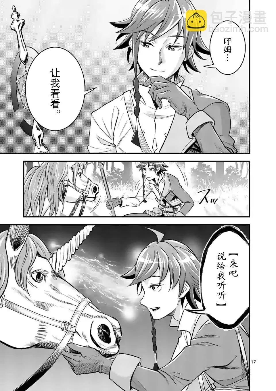 19.2话 第6页