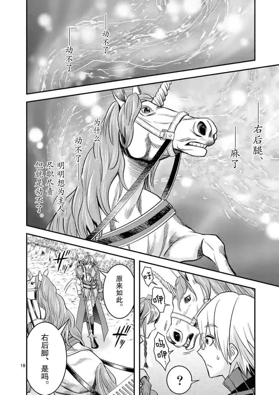19.2话 第7页