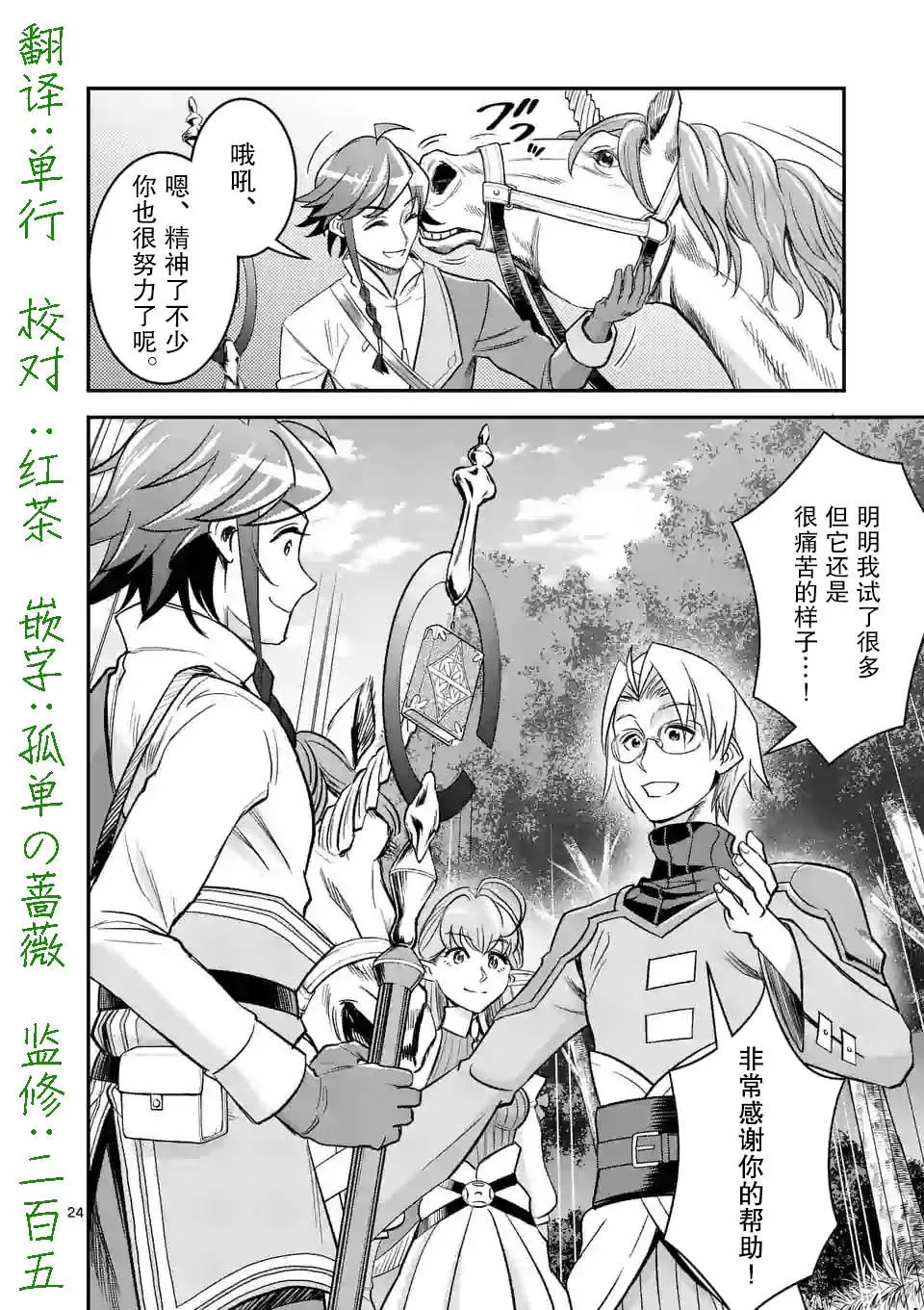 19.2话 第13页