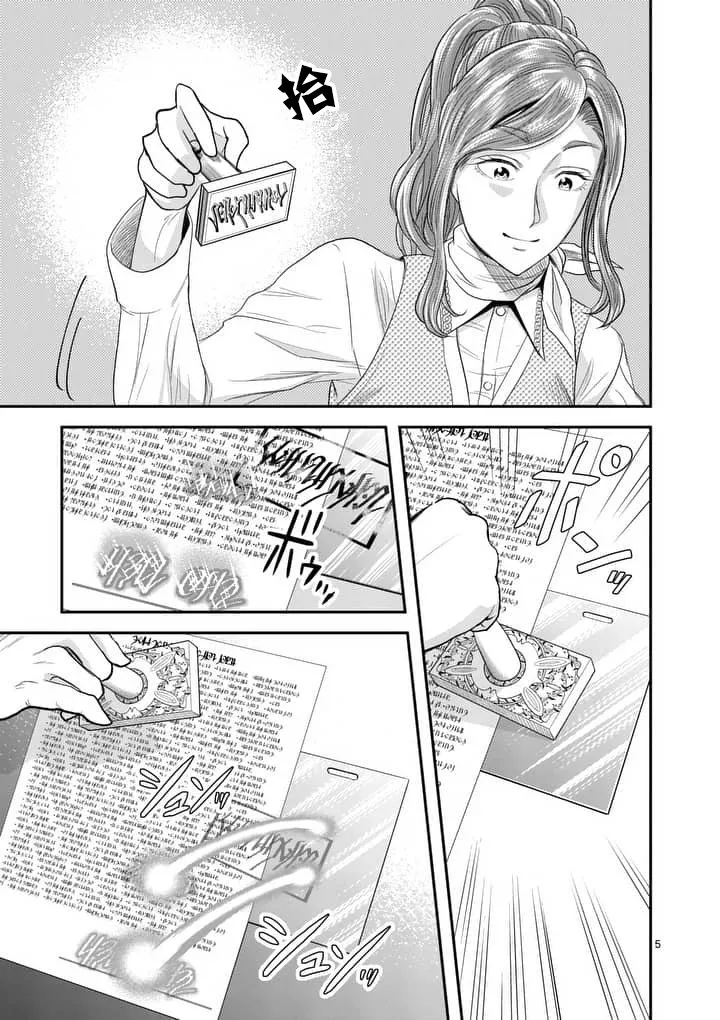 5.1话 第5页