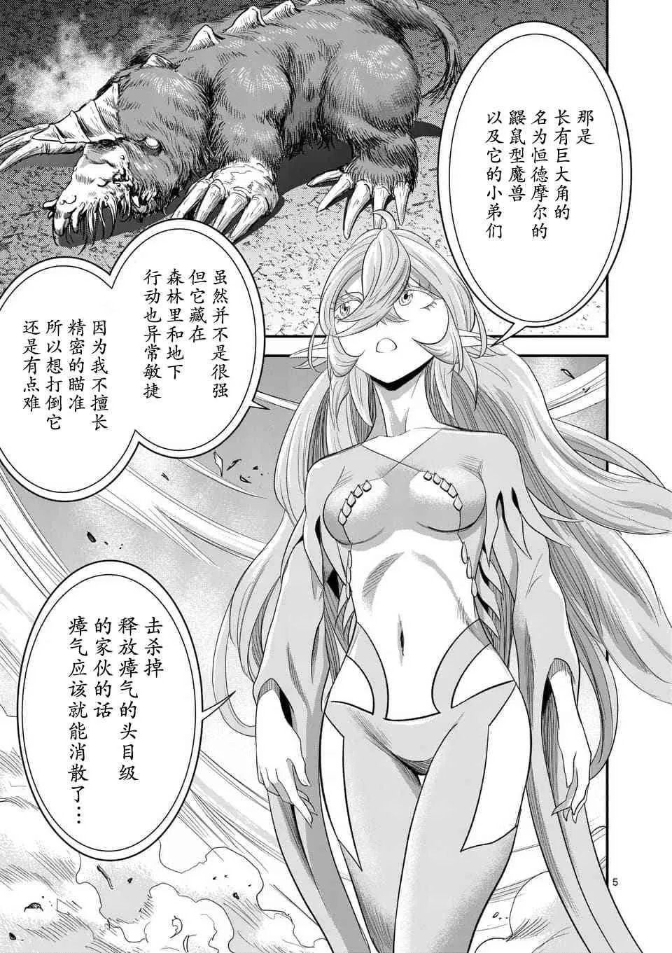 10话 第5页
