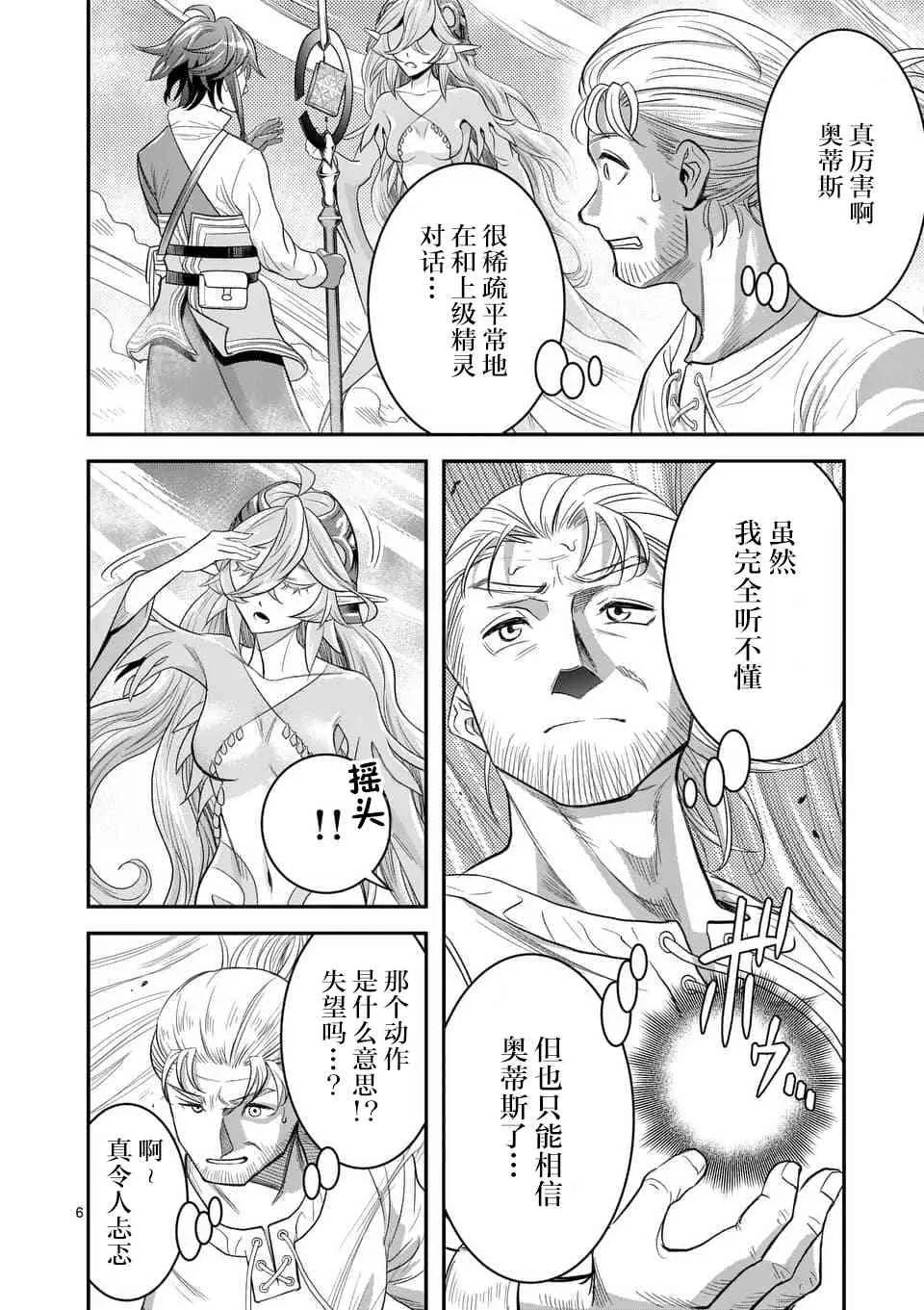10话 第6页