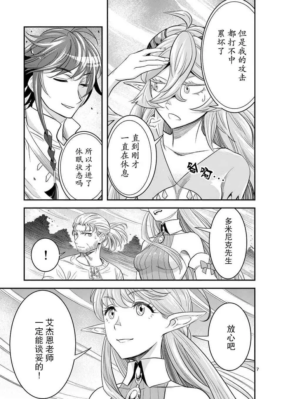 10话 第7页