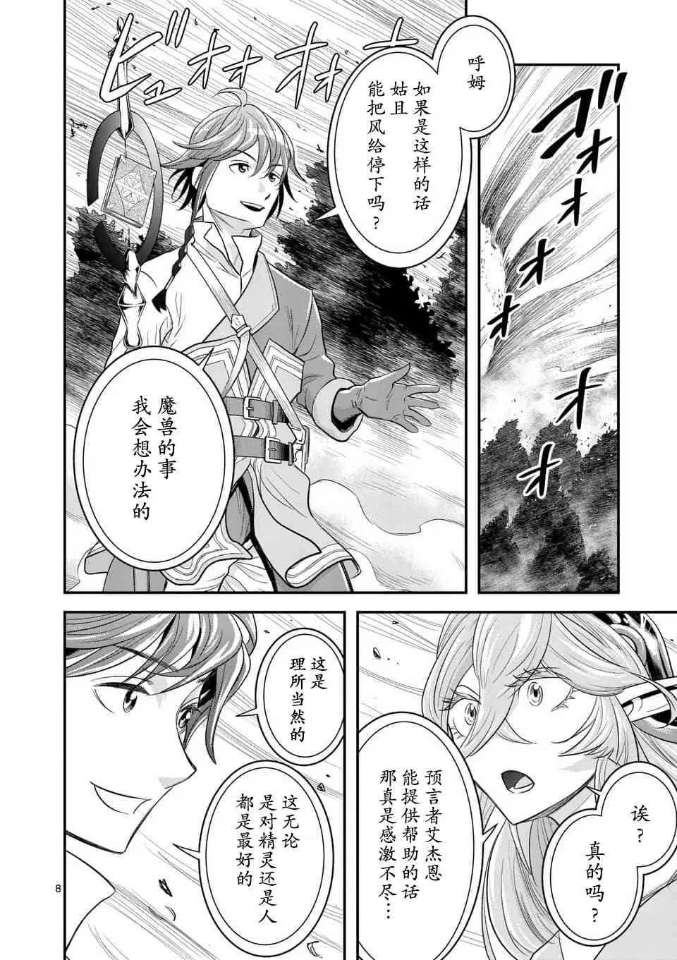 10话 第8页