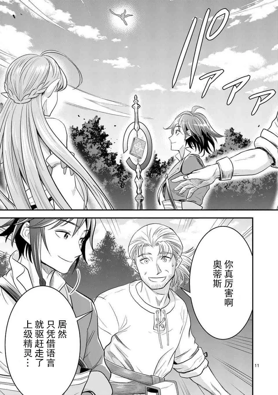 10话 第11页