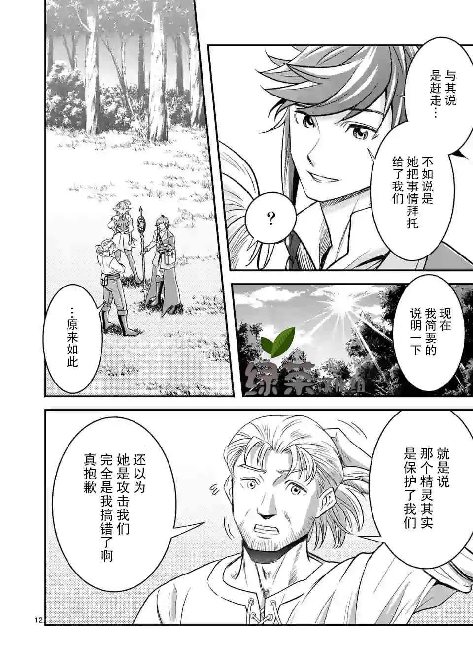10话 第12页