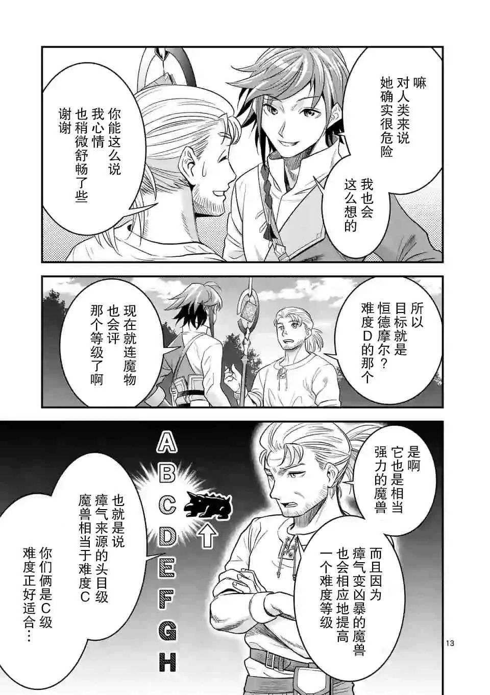 10话 第13页