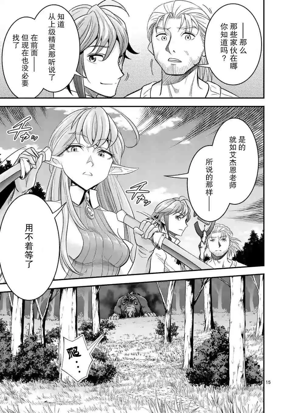 10话 第15页